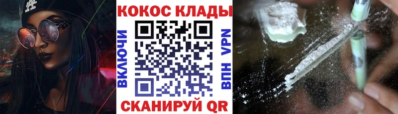 где купить наркотик Болохово COCAIN 98%
