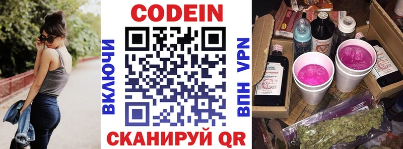 Кодеин напиток Lean (лин)  купить наркотики цена  Болохово 