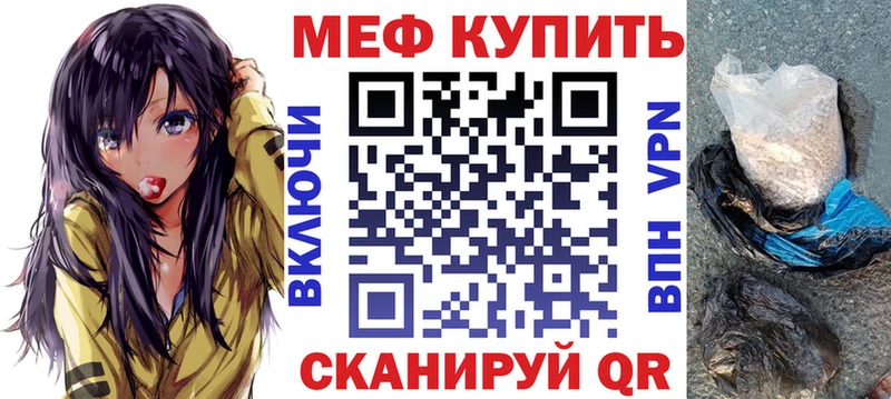 МЕФ VHQ  площадка состав  Болохово 