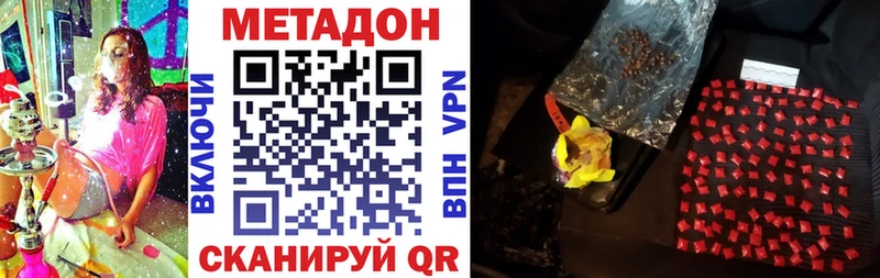 даркнет сайт  Болохово  МЕТАДОН methadone 